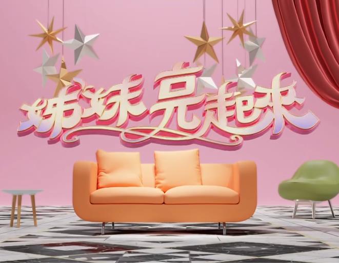  姊妹亮起来