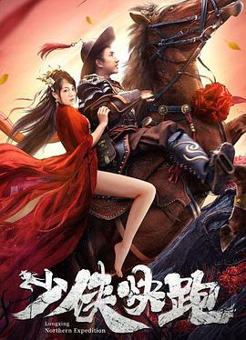  少侠快跑