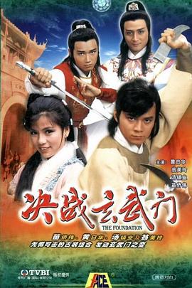  决战玄武门粤语