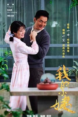  我的小姨