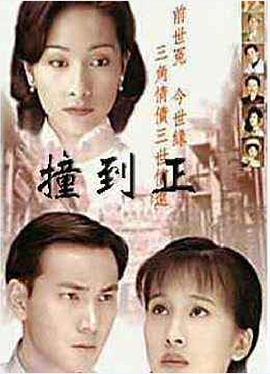  等着你回来国语