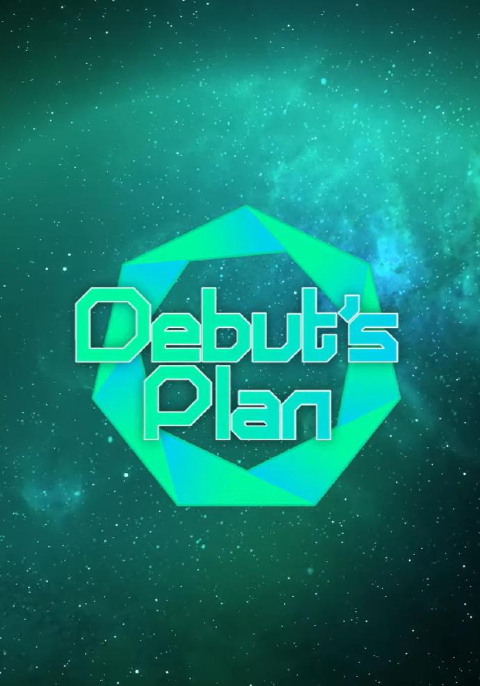  Debut‘s plan