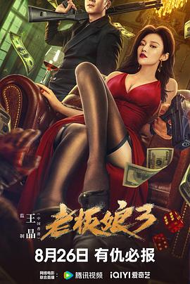  老板娘3