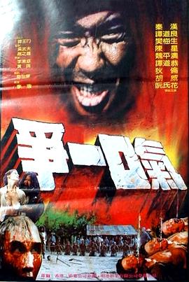  争一口气