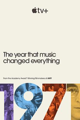  1971：音乐改变世界的一年