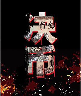  决币