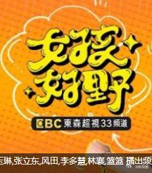  女孩好野第二季