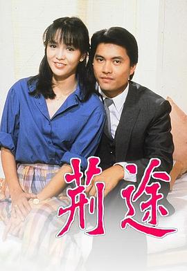  荆途粤语