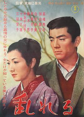  情迷意乱