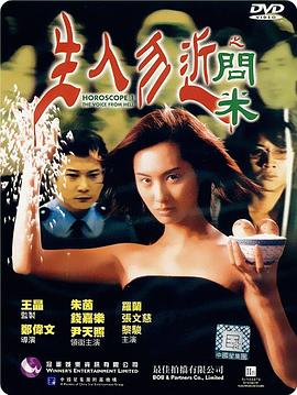  生人勿近之问米