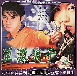  现代驯悍记