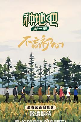  种地吧3