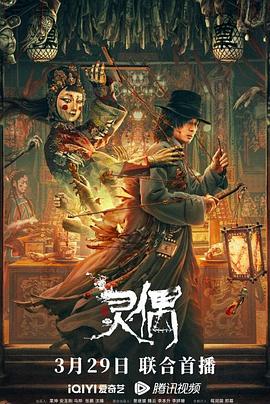  灵偶
