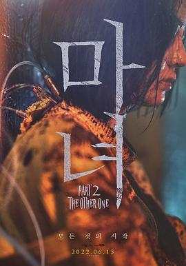  魔女2