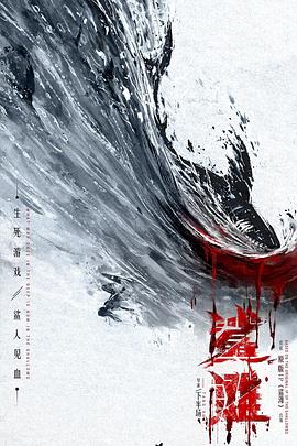  鲨滩