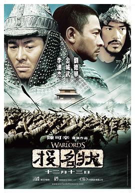  投名状
