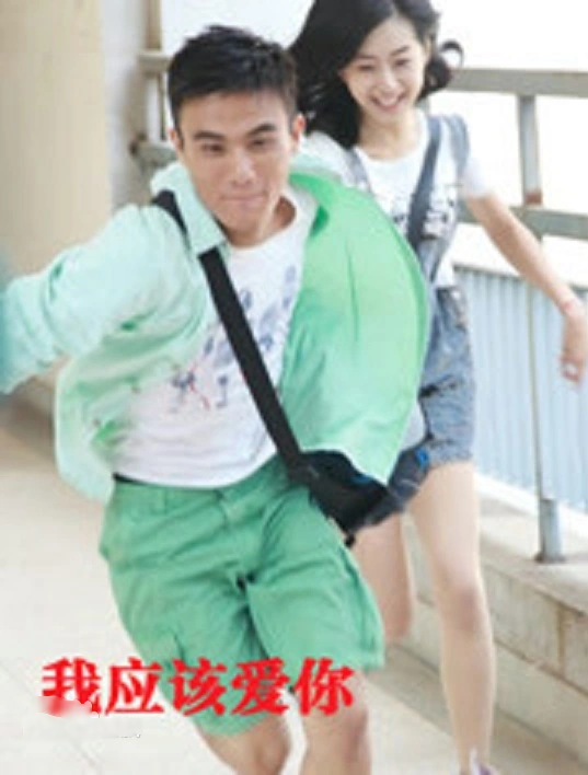  我应该爱你