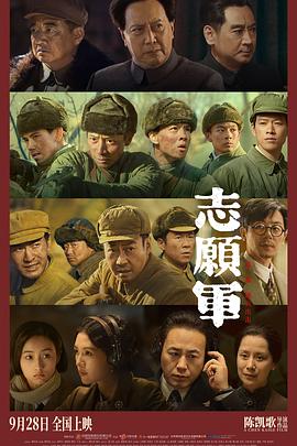  志愿军：雄兵出击