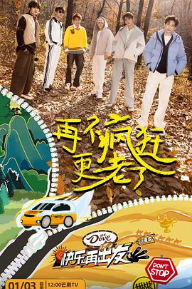 快要出发啦