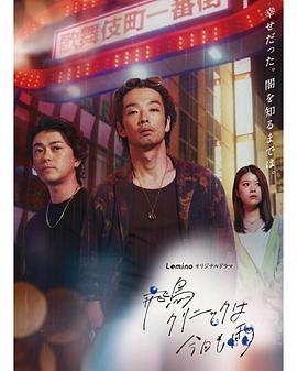  飞鸟诊所今天也下雨
