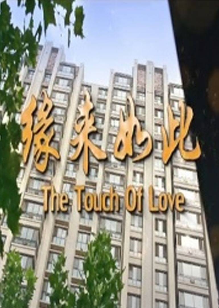  缘来如此