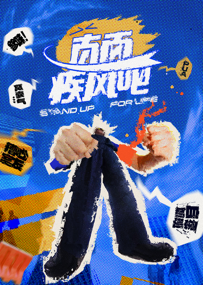  直面疾风吧