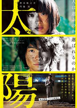  太阳2016