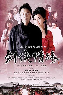  剑侠情缘之藏剑山庄