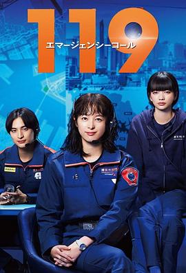 119紧急呼叫