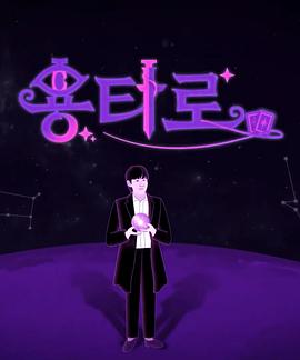  龙塔罗