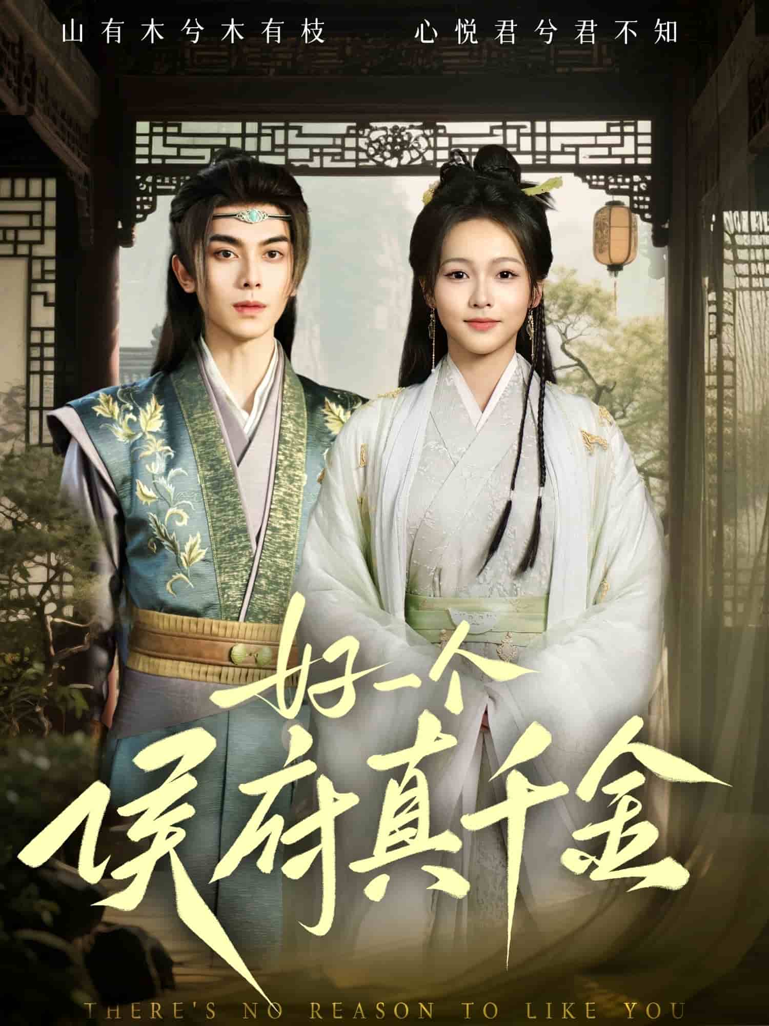  好一个侯府真千金